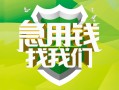 深圳信用地区公积金信用贷款-深圳信用个人贷款-深圳信用无抵押身份证贷款