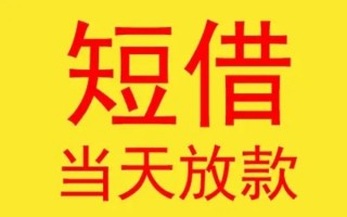 深圳信用哪有民间借贷-深圳信用私人正规借贷-深圳信用短期空放小额贷款