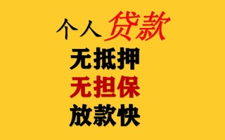深圳信用私人借钱短借微信号-深圳信用民间借贷-深圳信用借贷私人