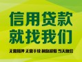 深圳信用私借空放直接上门-深圳信用小额私人借贷-深圳信用私人借钱