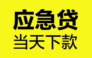 深圳信用短借信贷-深圳信用贷款只要身份证-深圳信用小额信用贷款