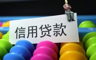 深圳信用个人装修贷款-深圳信用无抵押贷款-深圳信用民间贷款