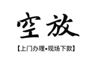 深圳信用借钱当天放款-深圳信用快速借钱-深圳信用私人创业贷款