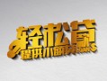 深圳信用借款短借-深圳信用私人空放借钱-深圳信用小额信用贷款