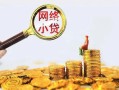 深圳信用哪里可以信用贷款-深圳信用民间借贷私人放款-深圳信用小额信用贷款