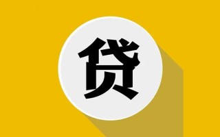 深圳信用民间借贷款-深圳信用空借放款-深圳信用地区身份证贷款