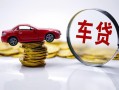 深圳信用贷款包过当天放款-深圳信用快速小额贷款-深圳信用短借私人