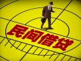 深圳信用民间借贷-深圳信用哪有民间借贷-深圳信用短借当天借钱