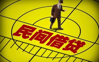 深圳信用民间借贷-深圳信用哪有民间借贷-深圳信用短借当天借钱