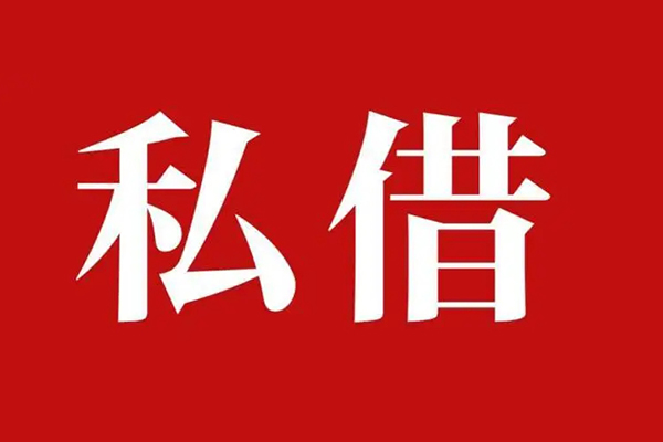 深圳信用小额无抵押贷款-深圳信用小额贷款空放-深圳信用贷款只要身份证-第1张图片-成都私人借钱服务中心