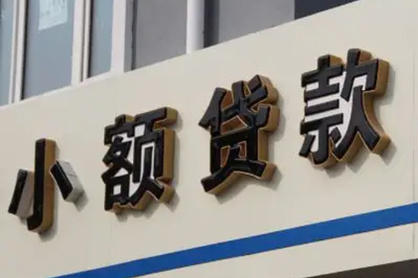 深圳信用哪有私人借贷-深圳信用身份证贷款-深圳信用做生意贷款-第1张图片-成都私人借钱服务中心