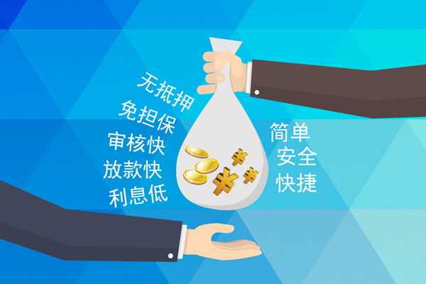 深圳信用小额信用贷款-深圳信用快速小额贷款-深圳信用民间小额借贷-第1张图片-成都私人借钱服务中心 深圳信用小额信用贷款-深圳信用快速小额贷款-深圳信用民间小额借贷-第1张图片-成都私人借钱服务中心