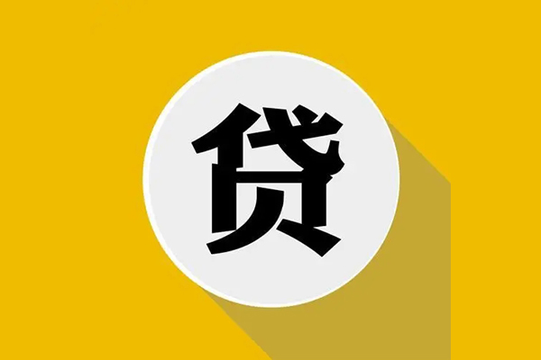 深圳信用私人贷款都有哪些平台-深圳信用民间短期水钱借款-深圳信用个人小额贷款-第1张图片-成都私人借钱服务中心