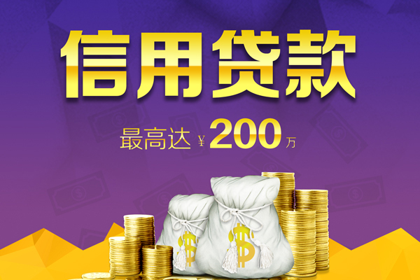 深圳信用小额贷款电话-深圳信用哪里可以民间借贷-深圳信用个人借贷-第1张图片-成都私人借钱服务中心