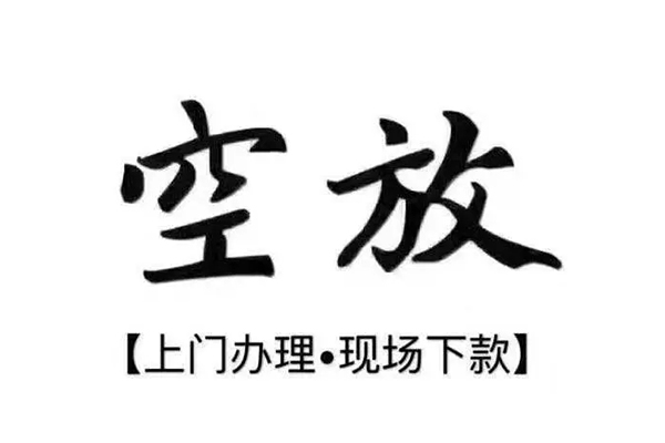 深圳信用借钱当天放款-深圳信用快速借钱-深圳信用私人创业贷款-第1张图片-成都私人借钱服务中心 深圳信用借钱当天放款-深圳信用快速借钱-深圳信用私人创业贷款-第1张图片-成都私人借钱服务中心